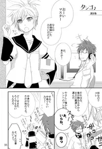 (C75) [Aigan Shounen (Various)] Kimi no Ne Iro ~LENside Act2~ (VOCALOID)