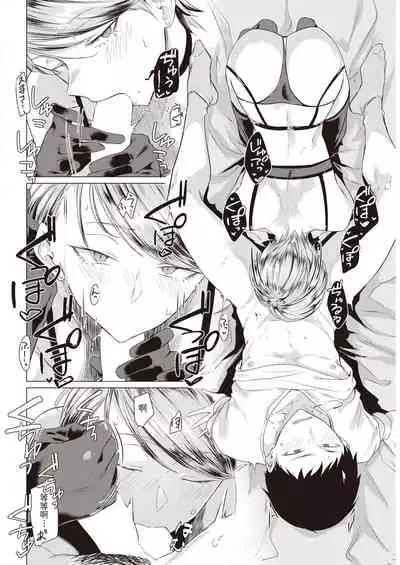 [九十九弐級] みくろ (COMIC 快楽天 2022年7月号) 中文翻譯