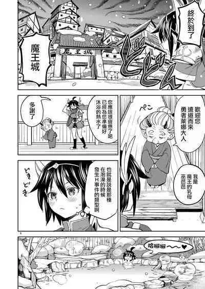 [Nedaore (Ayane)] Onna Yuusha ni Tensei Shitara Mazoku no Tsuma ga 5-nin mo Irurashii 1-5 | 魔族我老婆 [Chinese] [沒有漢化] [Digital]