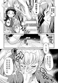 [Kaguya] Futanarijima ~The Queen of Penis~ Ch. 3 [Chinese] [黄记汉化组]