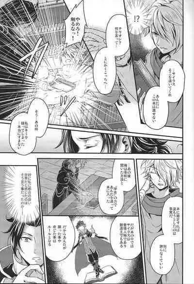 [INFINITY (Saki)] Shikisha wa Kindan no Kajitsu o Kuu ka? (Octopath Traveler) [2022-01-31]