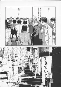 [Tamaki Nozomu] Kimi ga Karada de Uso o Tsuku