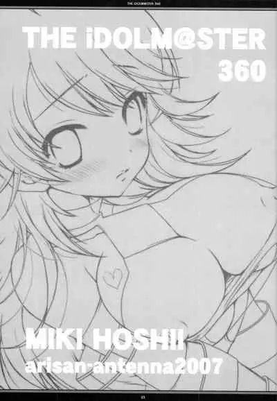 (SC34) [Arisan-Antenna (Koari)] Mune Dake ja, Nai to Omou yo? (THE IDOLM@STER)