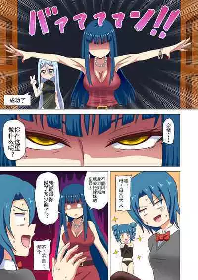 Mitari no Sono Ep. 93- | 魅足之园 (93话起)更新到155话