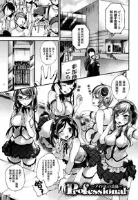 [Shindou] Ojou-sama to Maid no Midara na Seikatsu Ch. 1-4, 7-11 [Chinese] [无毒汉化组]