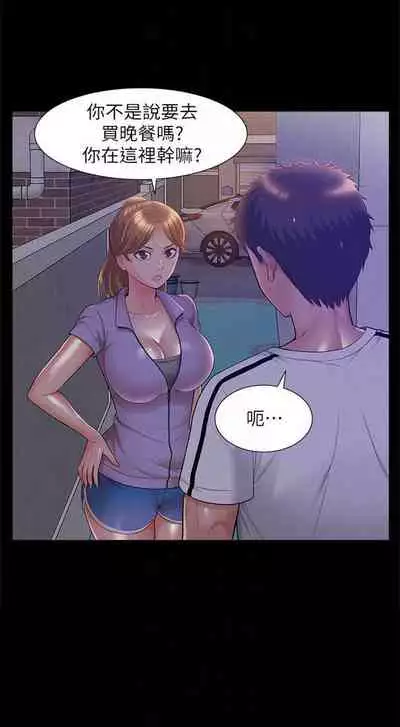 (週4)難言之隱 1-23 中文翻譯(更新中)