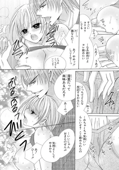 nyopaika-!!~nametari, iretari、hasandari