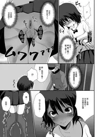 [HENTAI MUSUME (Nezu Meta)] Putit-Scat Soushuuhen 1~3 Omatome + [Chinese] [臭鼬娘漢化組 x 檸檬茶漢化組]