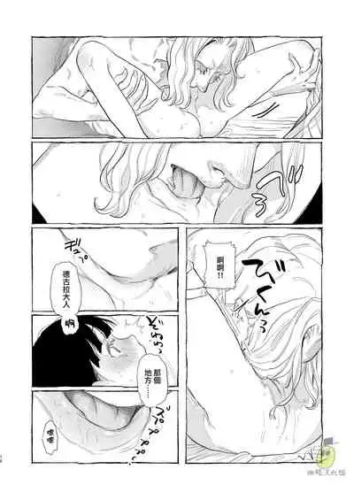 [Oniben Katze] Dracula~ kairaku mayoi goku~｜Dracula~快樂迷獄~[中文] [橄榄汉化组]