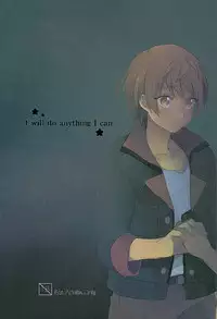 (C89) [m.a.l.t (Kouji)] I will do anything I can (Mobile Suit Gundam Tekketsu no Orphans)