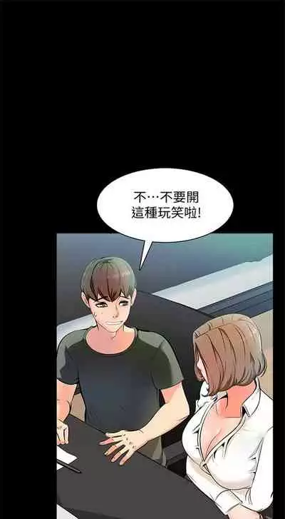(周1)家教老师 1-16 中文翻译 (更新中)