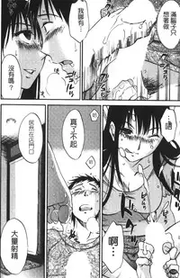 [Miki Hime] Okusan to Boku no Shujuu Kankei | 太太與我的主從關係 [Chinese]