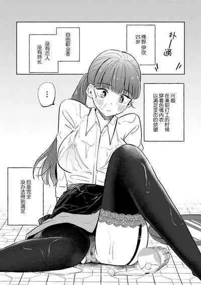 [Ma yo] hentai keiyaku shimasen ka? Ikemen shashin-ka to hajimeru etchina kankei | 来签订变态契约？和帅哥摄影师开始色色关系 1-4 [Chinese] [莉赛特汉化组]