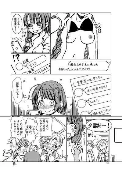 Chijoku Of Chijoku