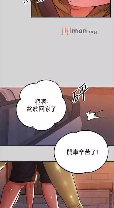 【周日连载】富家女姐姐(作者:NOAH) 第1~28话