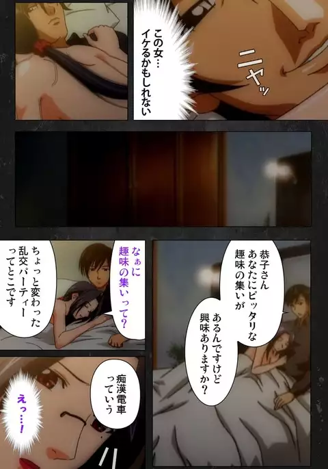 Saishuu Chikan Densha Rail-3 Complete Ban