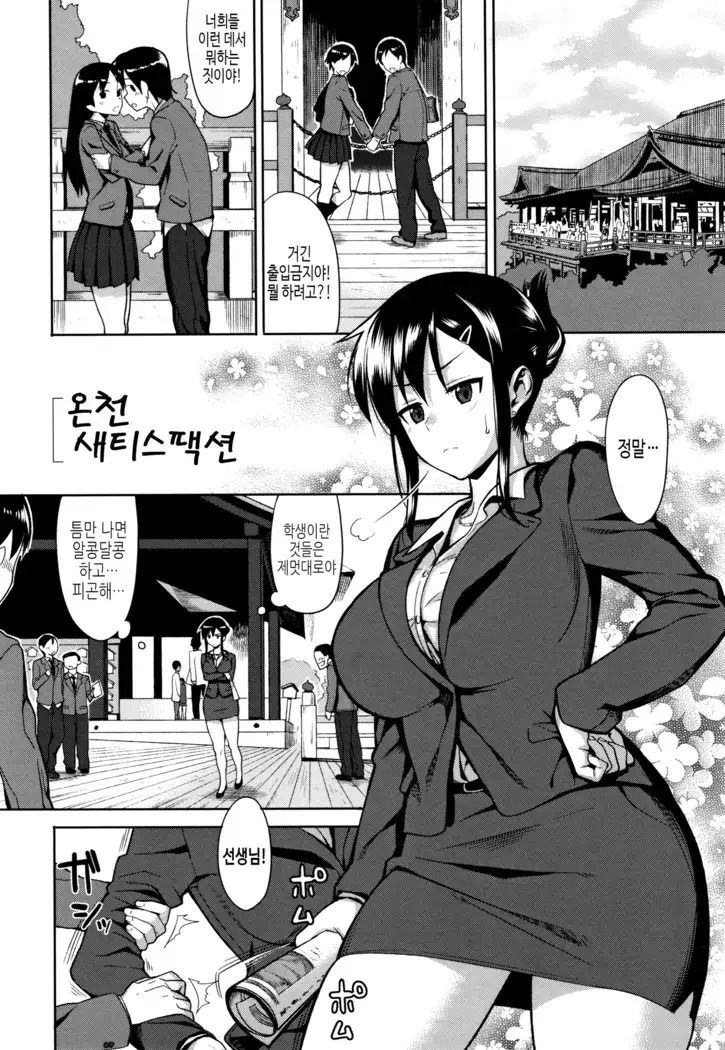 연인사이 plus / コイナカplus
