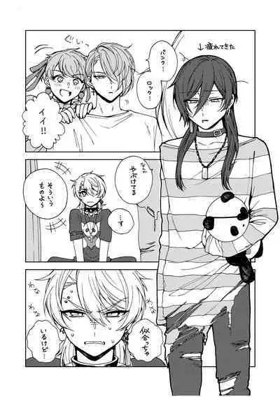 イ尓好(ニイハオ)マンション605 【電子限定特典付き】