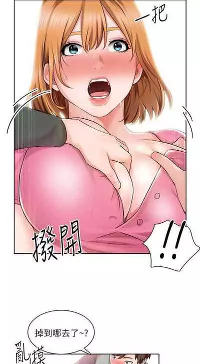 【周三连载】诚徵粗工(作者:豆沙&雲河尹) 第1~9话