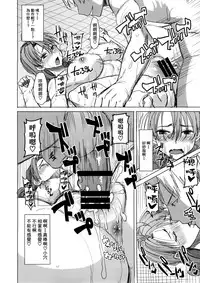 (COMIC1☆9) [Namakemono Kishidan (Tanaka Aji)] Unsweet Inoue Ai+ Watashi wa Dare o Aishiteru no... Daisuki na Koibito... Soretomo Aitsu... act2 [Chinese] [空気系☆漢化]
