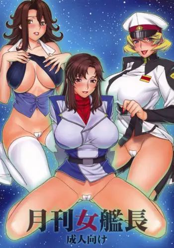 (C74) [Motchie Kingdom (Motchie)] Gekkan Jokanchou (Kidou Senshi Gundam 00, Kidou Senshi Gundam SEED DESTINY)