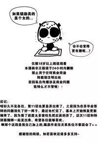 HouseHold Affairs 【卞赤鲤个人汉化】1~23话(持续更新中)