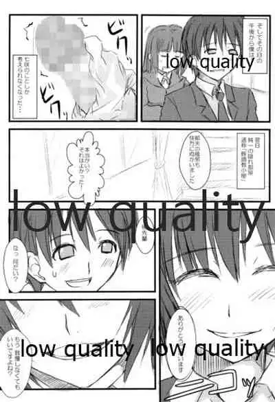 放課後アマガミ倶楽部2