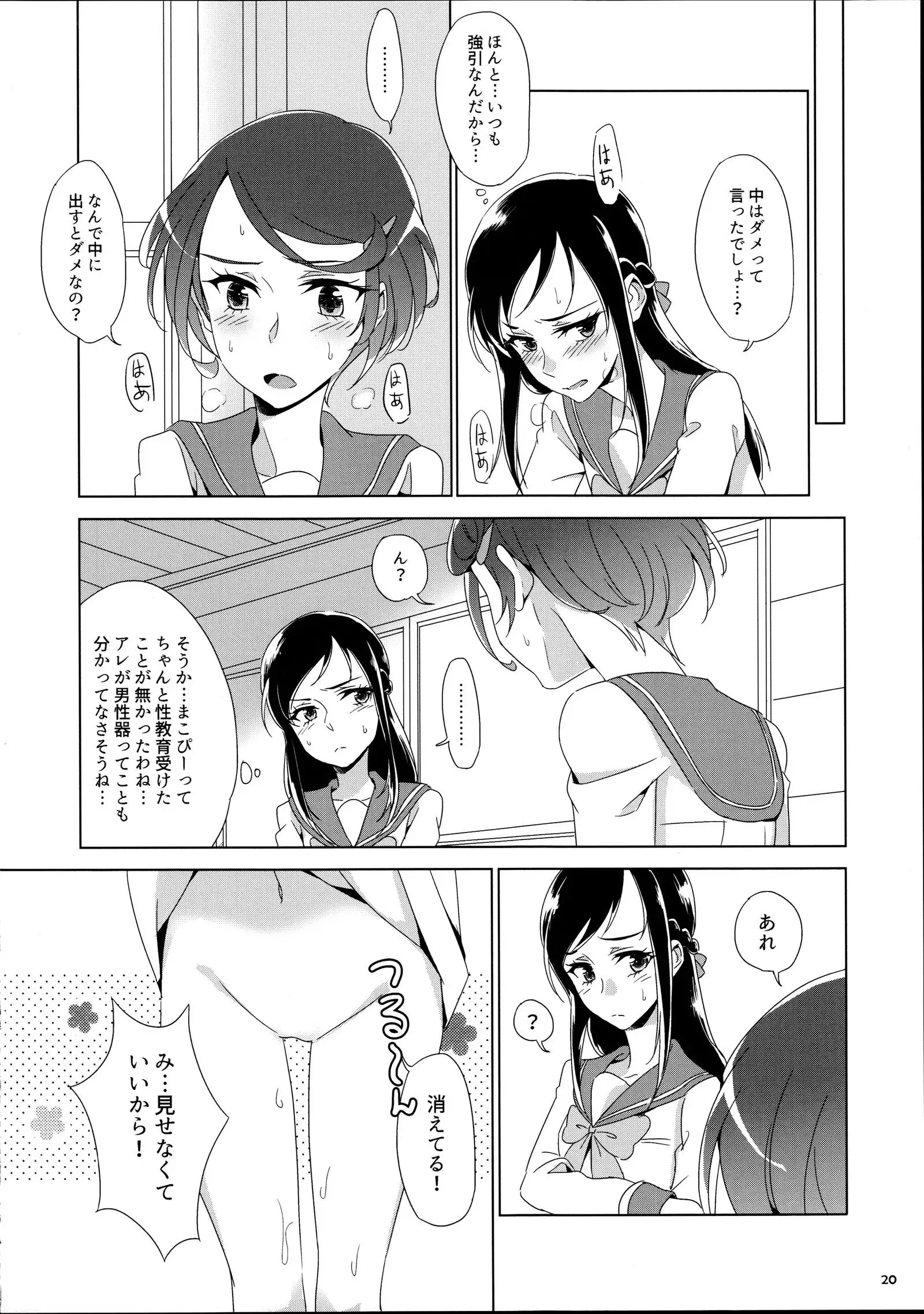 Makopii no DokidoKinoko