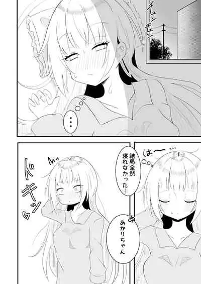 Voice Eroid Shoukougun 2