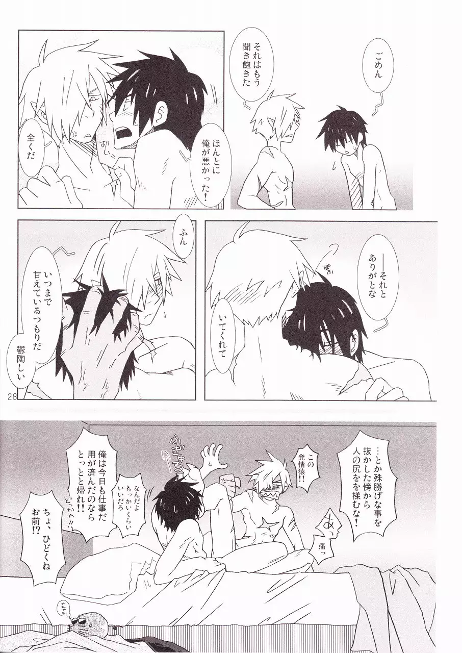 Ame no Umi ni Kumo no Namidachi Tsuki no Fune