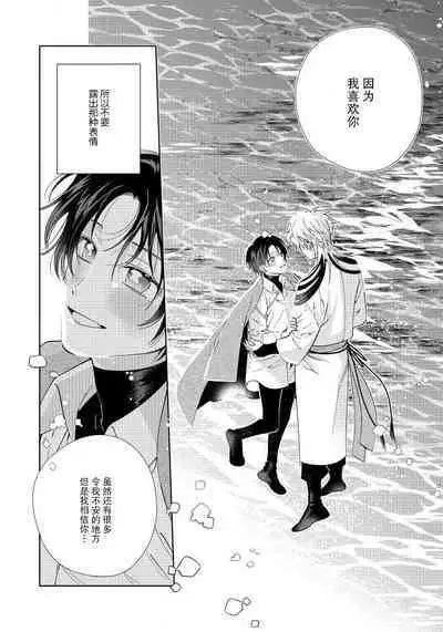 [Touji Fuyu] Ore no Oshi wa "Kami-sama" desu!? | 我推是“神明”!? ——和国民偶像开启造人的同居生活1-4 [Chinese] [莉赛特汉化组]