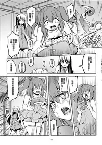 (C92) [WindArTeam (WindArt)] Idol Saiin Rakuen VR CASE1: Kurosawa Ruby (Love Live! Sunshine!!) [Chinese] [靴下汉化组]