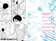 [Seika] Kare no Kiraina Seito ni Tsuite. [Digital]