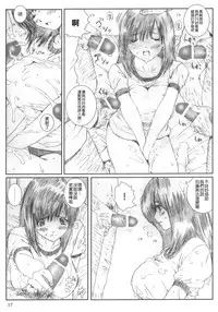 [Circle Kuusou Zikken (Munehito)] Kuusou Zikken Ichigo Vol.2 (Ichigo 100%) [Chinese] [最愛路易絲澪漢化組]