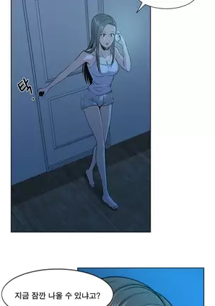 Do you Want to Change Partners Ch.0-16