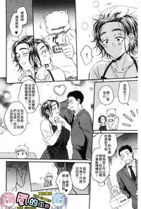 [Sabusuka] Fukuro Otoko - Hitozuma-tachi no Himitsu no Vibe | 袋男 人妻們的秘密按摩棒 [Chinese]