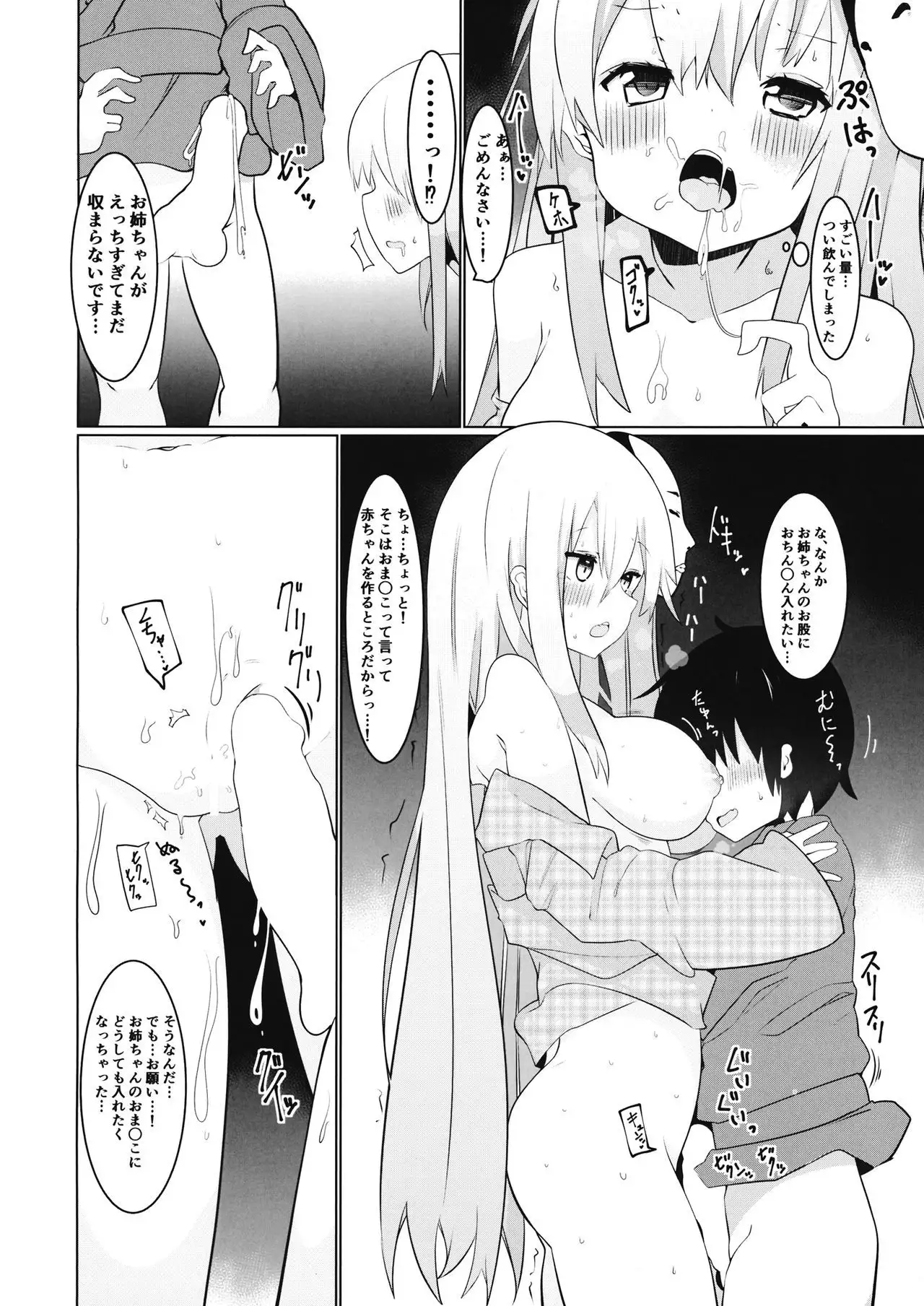 Onee-chan-tachi to Ecchi Shitai!