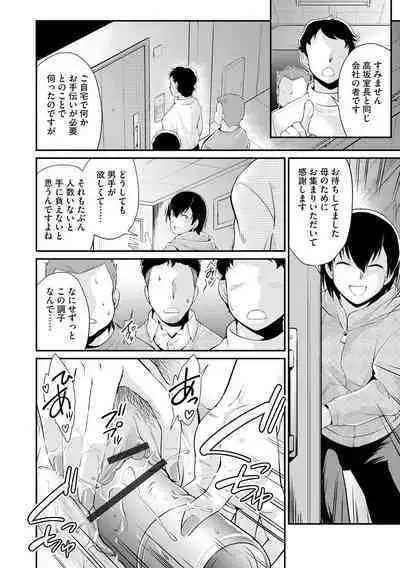 [Anthology] Joushiki Kaihen Sai ● Ryou ● Tan