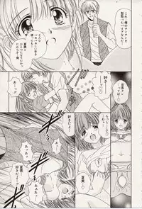 [Iijima Yuuki] Atsui no... - It's so hot...