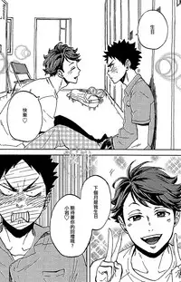 (IDLING ATTACKER3) [zmc (Genmai)] DECISIVE BATTLE ON BIRTHDAY (Haikyuu!!) [Chinese] [阿徹的牛奶棒漢化組]