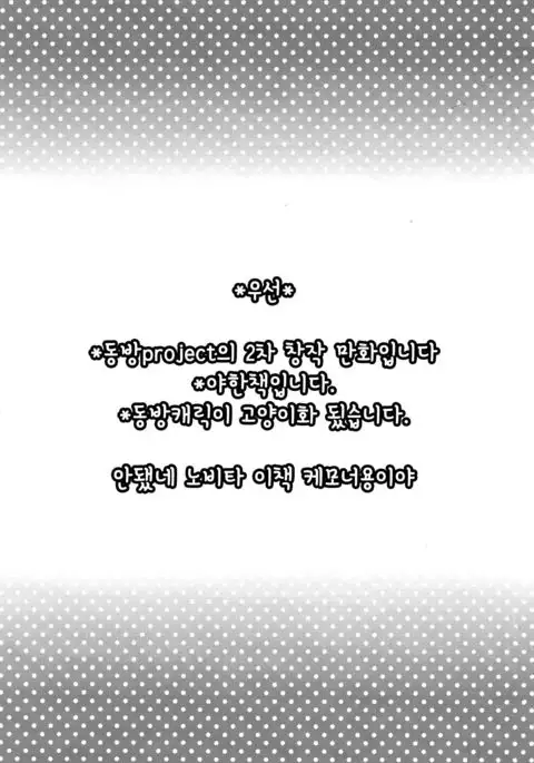 Dororicchi | 도로리치