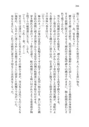 Tsuiteru Yuusha-sama!