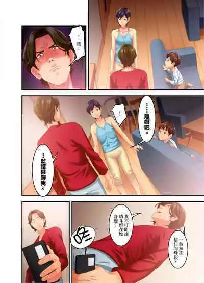 [Kageoi] Adultery Victims Association ~ We Are Here to Take Your Revenge. | ｢外遇受害者互助會」~我會替你報復外遇的他。Ch.1-6End [Chinese]