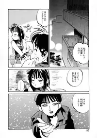 [Meekun] Get-chu ★