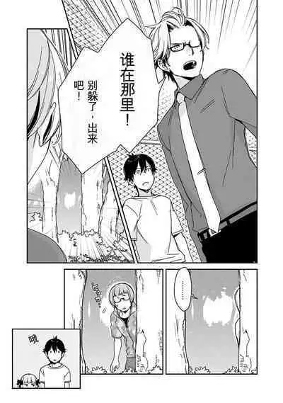 Detective girl Arisa's event book3(Jingoex个人翻译)