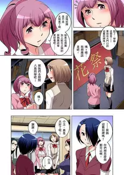 Zetsumetsu Kigu Danshi ~ Boku no Kokan ga Nerawareru Wake | 瀕臨絕種的男子～所有人都在覬覦我的小弟弟 Ch.1-29