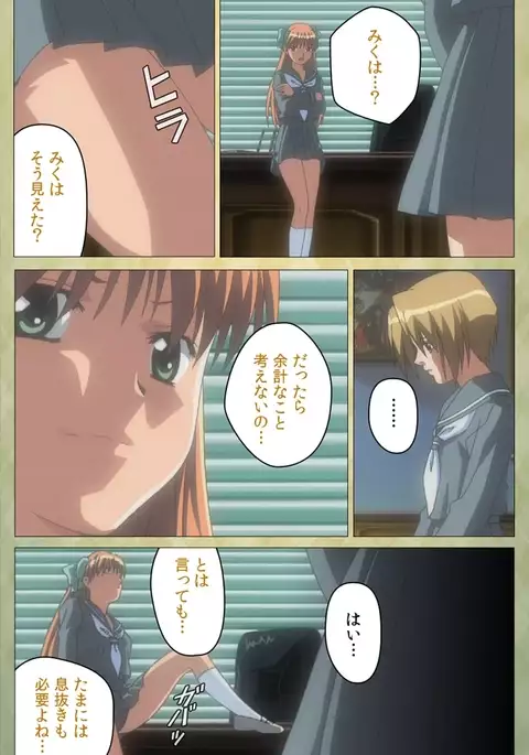 Shintaisou Complete Ban