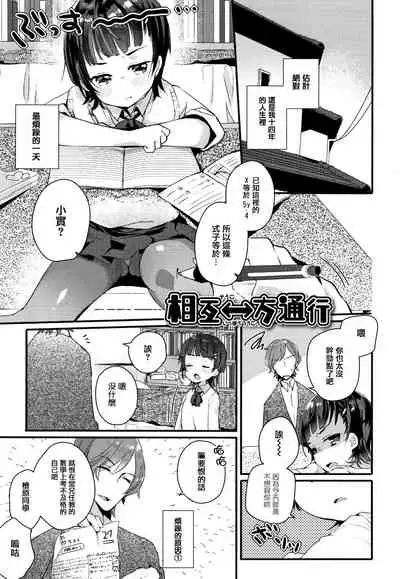 Shoujo Hakanashi Chirase yo Otome