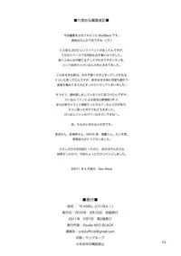 (C78) [Studio NEO BLACK (NeoBlack, Kagetora, Shouryuutei Enraku, Shiran Takashi, RAITA, Taizo)] K-hON! (K-ON!)