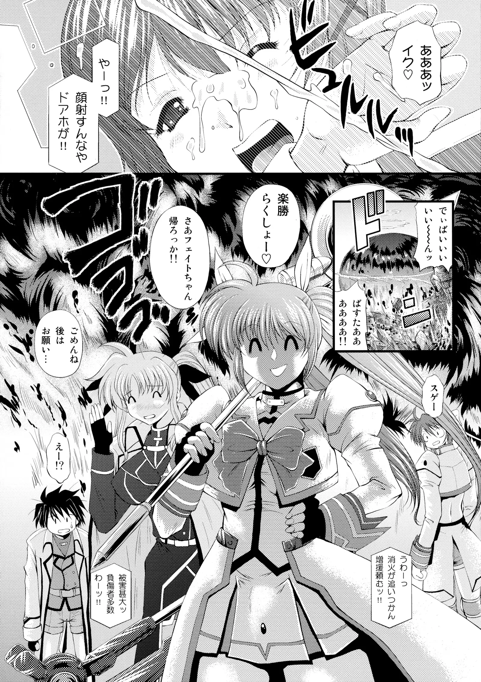 Ikutsu ni Nattemo Mahou Shoujo desu ga Nani ka